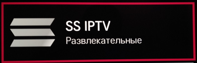 настройка IPTV